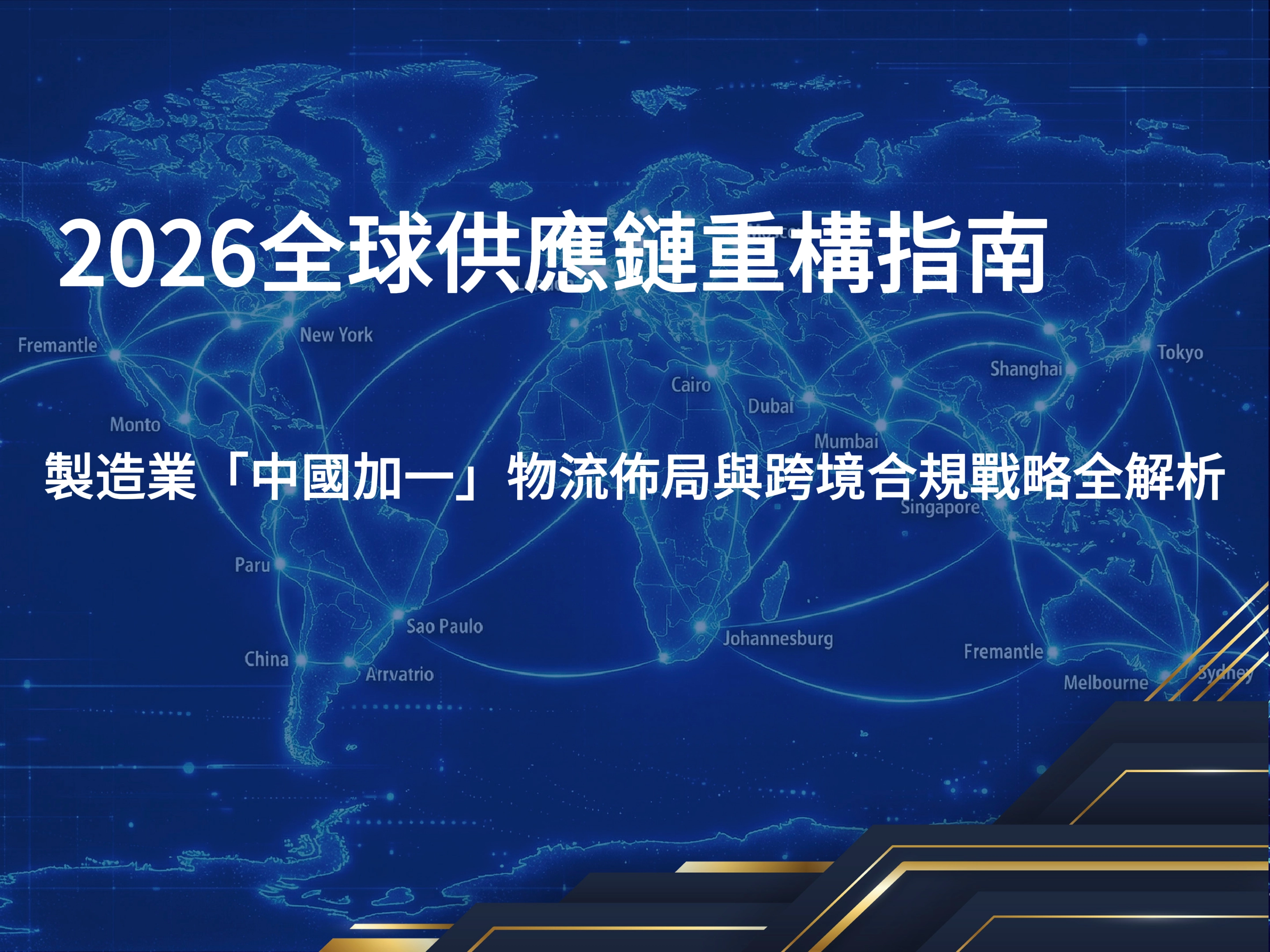 物流,製造業,物流服務