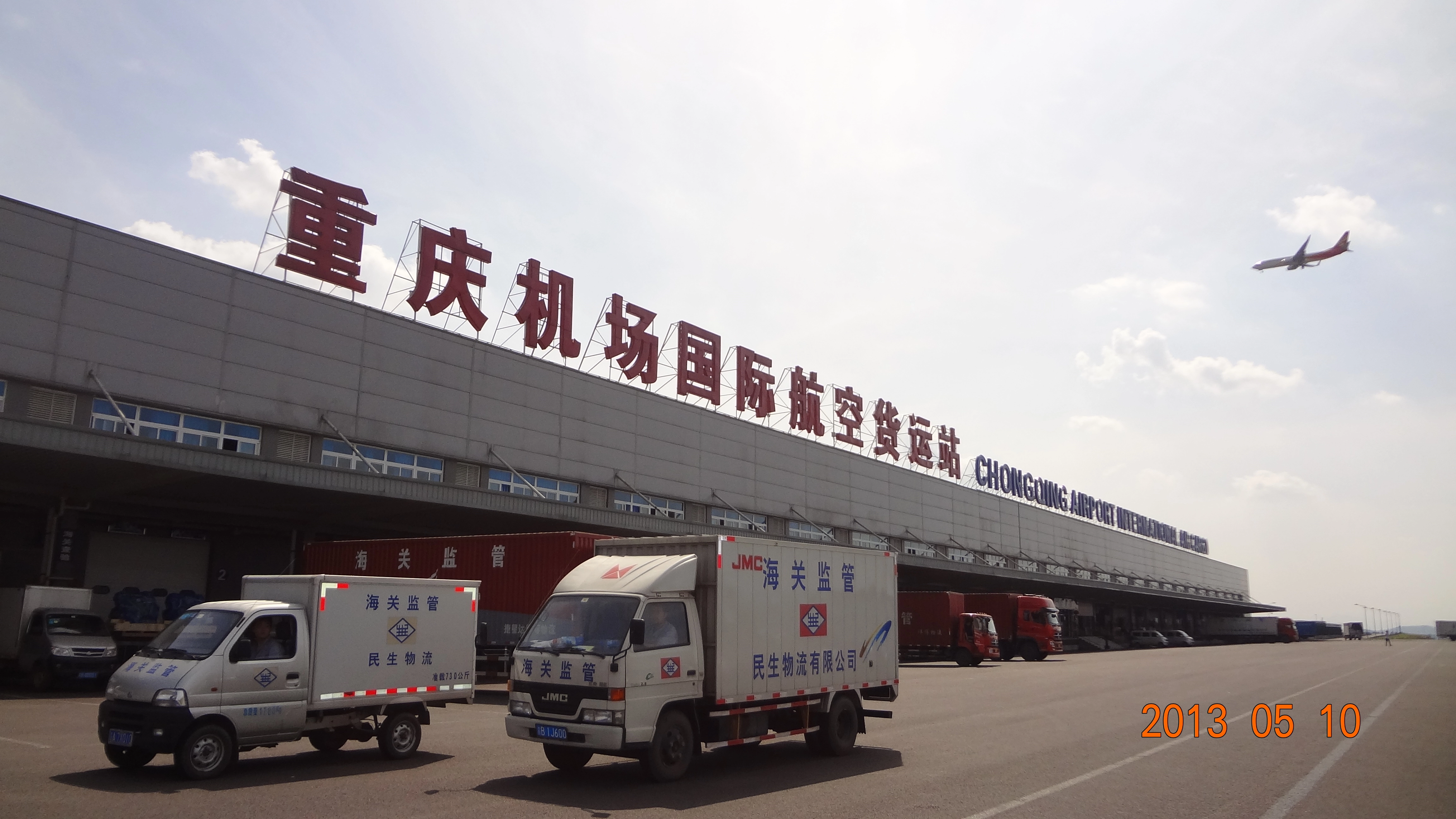 International Air Freight Services — Mingsung International Logistics Air Cargo Terminal