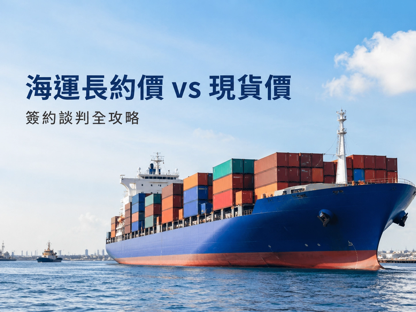 Container ship on calm waters